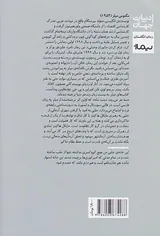 سه نفر می روند دیدن شاه